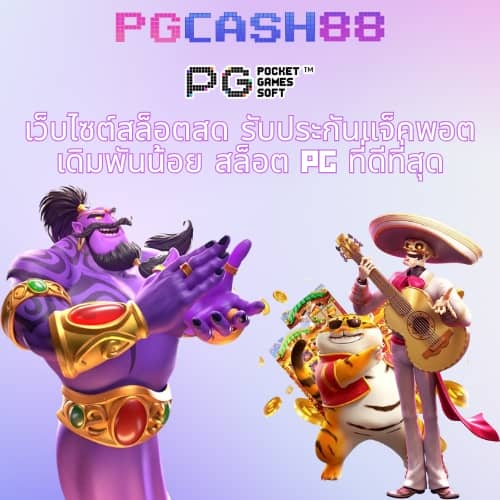 บ้านผลบอล69 วันนี้